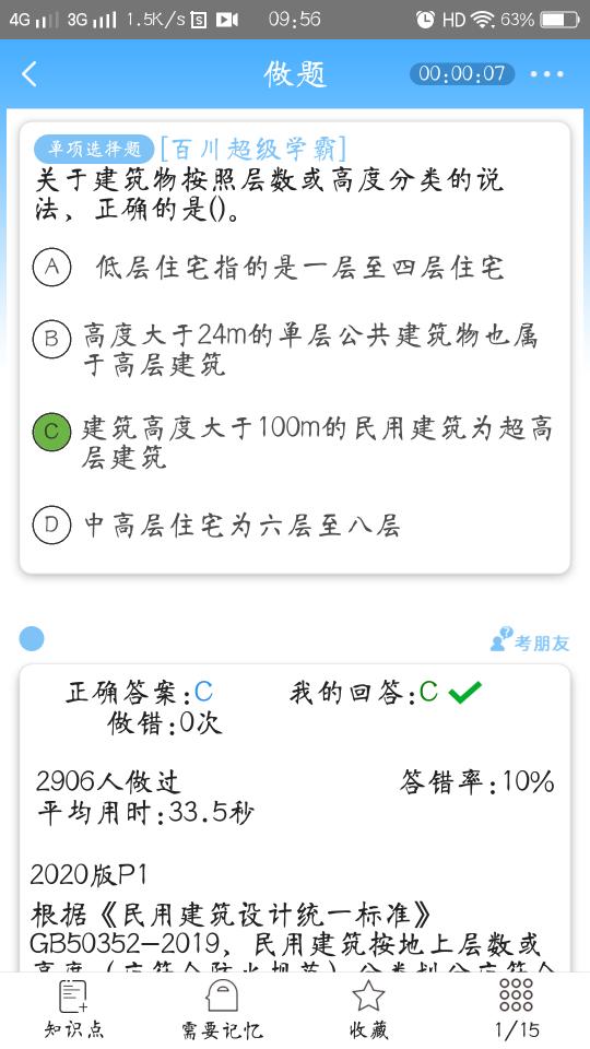 百川超级学霸下载安卓版_百川超级学霸app最新版下载