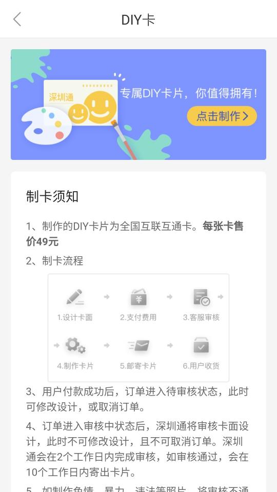 深圳通下载安卓版_深圳通app最新版下载