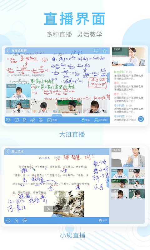 空中课堂下载安卓版_空中课堂app最新版下载