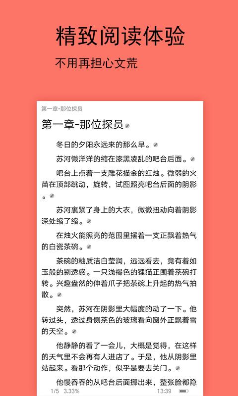 腐萌小说下载安卓版_腐萌小说app最新版下载