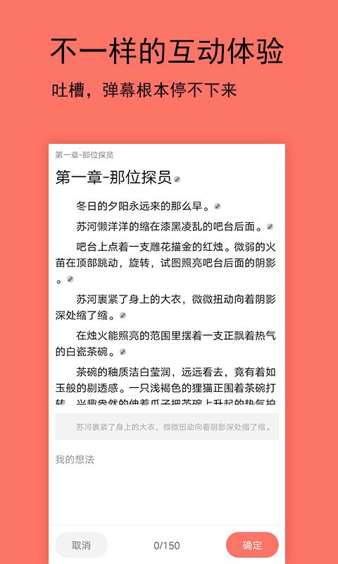 腐萌小说下载安卓版_腐萌小说app最新版下载