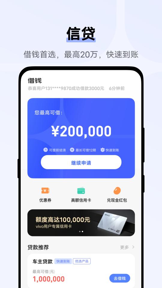 vivo钱包下载安卓版_vivo钱包app最新版下载