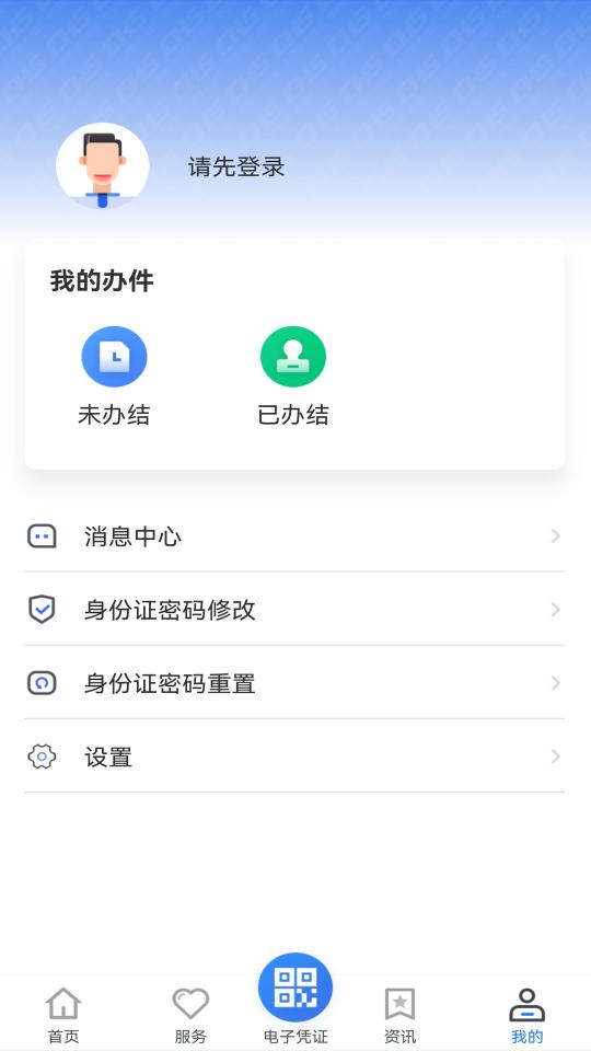 贵州医保下载安卓版_贵州医保app最新版下载