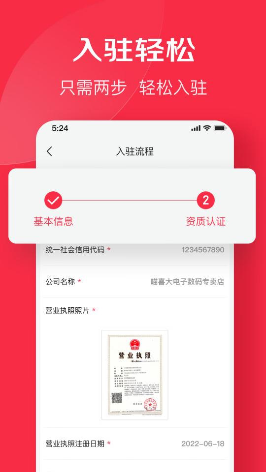 京东万商下载安卓版_京东万商app最新版下载