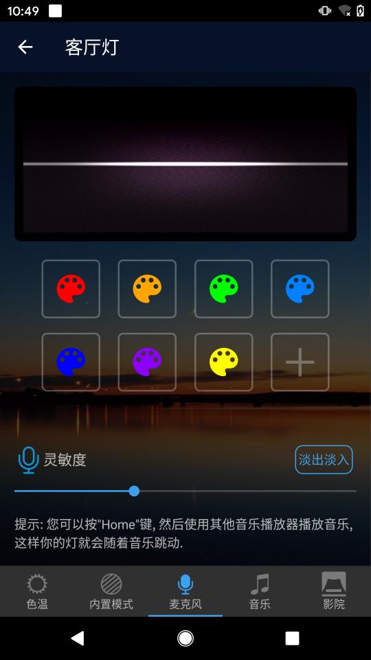 Magic Home下载安卓版_Magic Homeapp最新版下载