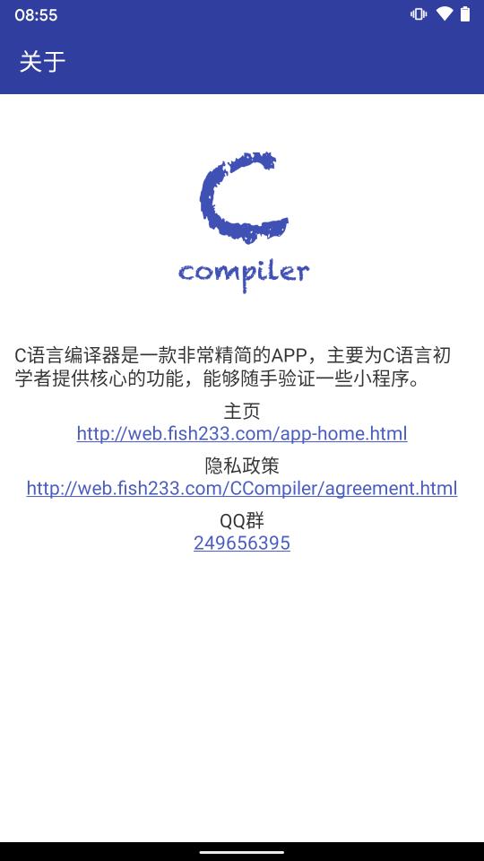 C语言编译器下载安卓版_C语言编译器app最新版下载