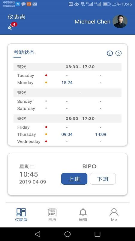 BIPO HRMS v2下载安卓版_BIPO HRMS v2app最新版下载