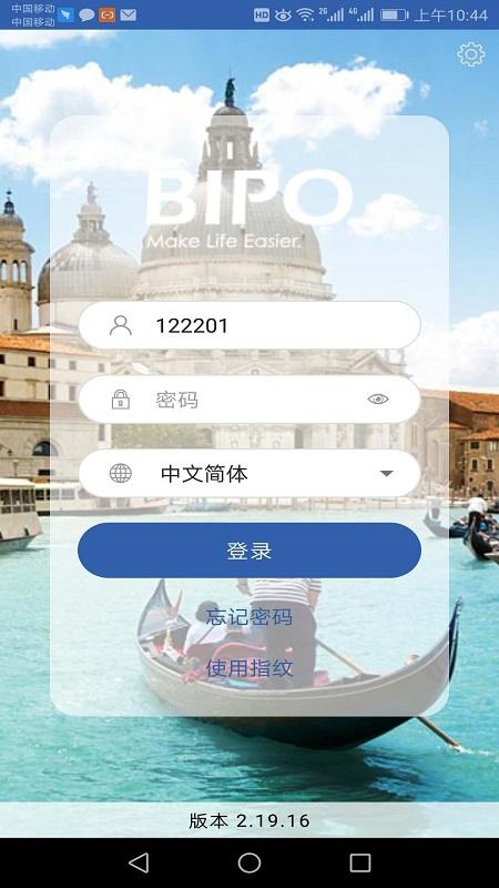 BIPO HRMS v2下载安卓版_BIPO HRMS v2app最新版下载