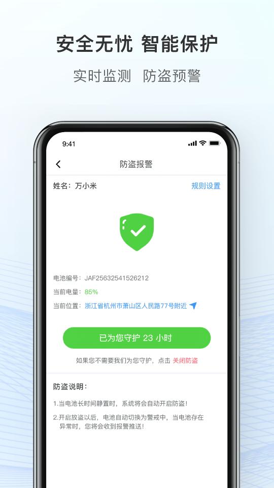 这锂换电下载安卓版_这锂换电app最新版下载