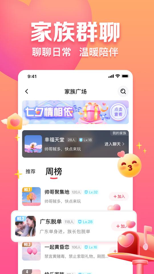 趣约会下载安卓版_趣约会app最新版下载