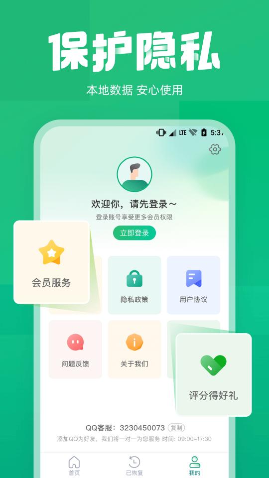 照片误删恢复下载安卓版_照片误删恢复app最新版下载