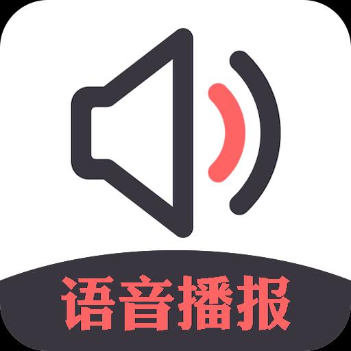 语音小助手下载安卓版_语音小助手app最新版下载