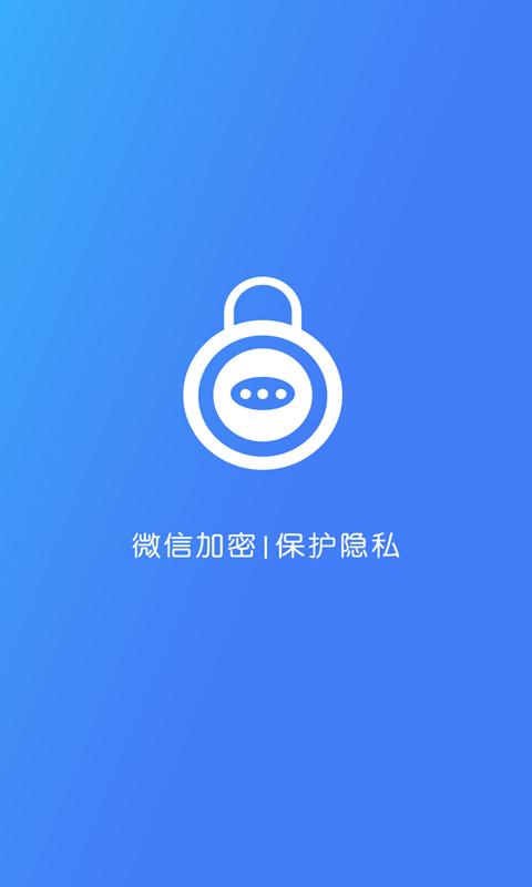 加密锁下载安卓版_加密锁app最新版下载