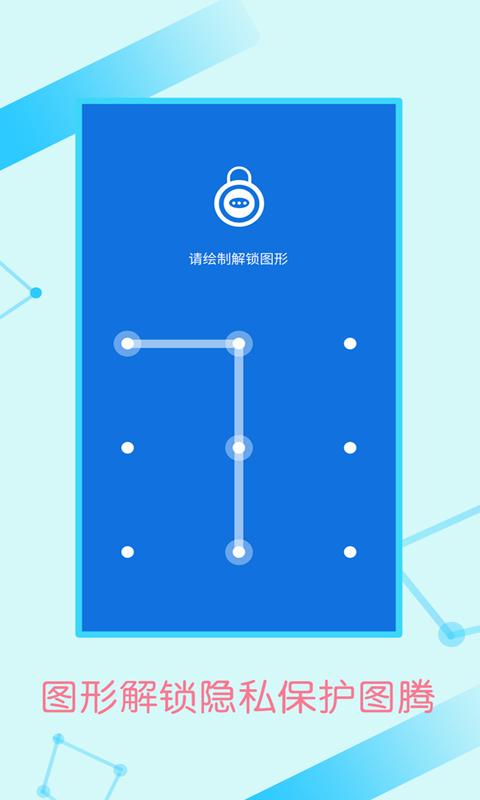 加密锁下载安卓版_加密锁app最新版下载