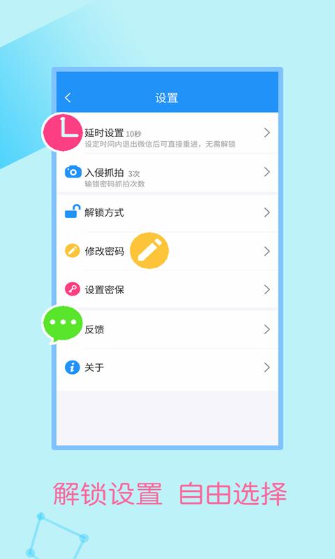 加密锁下载安卓版_加密锁app最新版下载