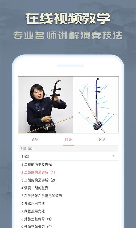二胡下载安卓版_二胡app最新版下载