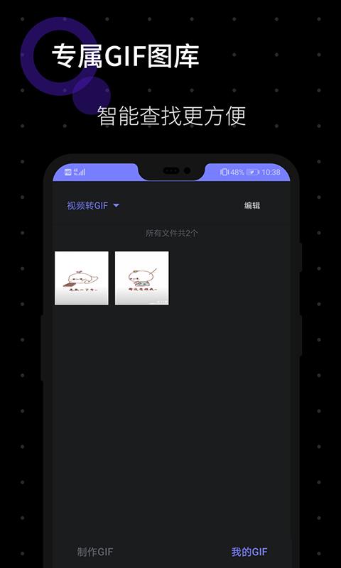 GIF图片制作下载安卓版_GIF图片制作app最新版下载