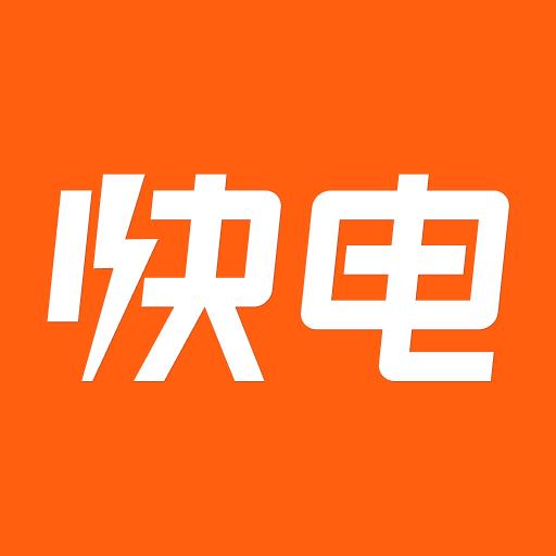 快电下载安卓版_快电app最新版下载