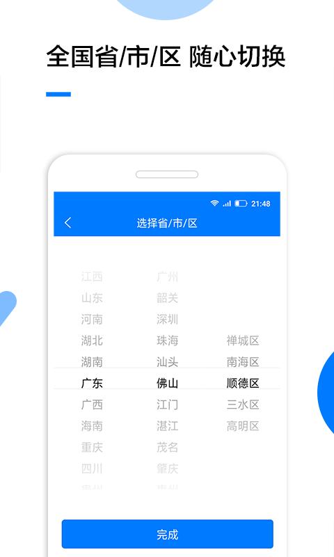 企业名录下载安卓版_企业名录app最新版下载