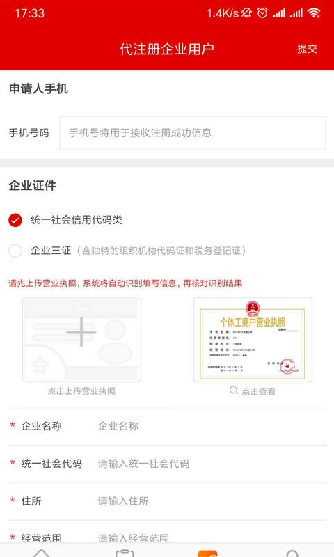 大水泥卖家版下载安卓版_大水泥卖家版app最新版下载