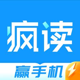 疯读极速版下载安卓版_疯读极速版app最新版下载