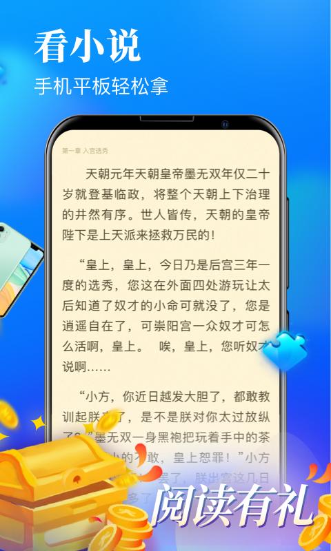 疯读极速版下载安卓版_疯读极速版app最新版下载