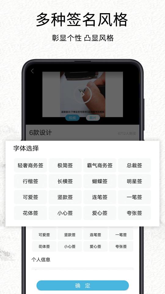 我的签名设计下载安卓版_我的签名设计app最新版下载