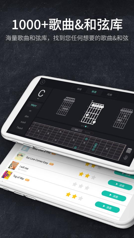 指尖吉他模拟器下载安卓版_指尖吉他模拟器app最新版下载