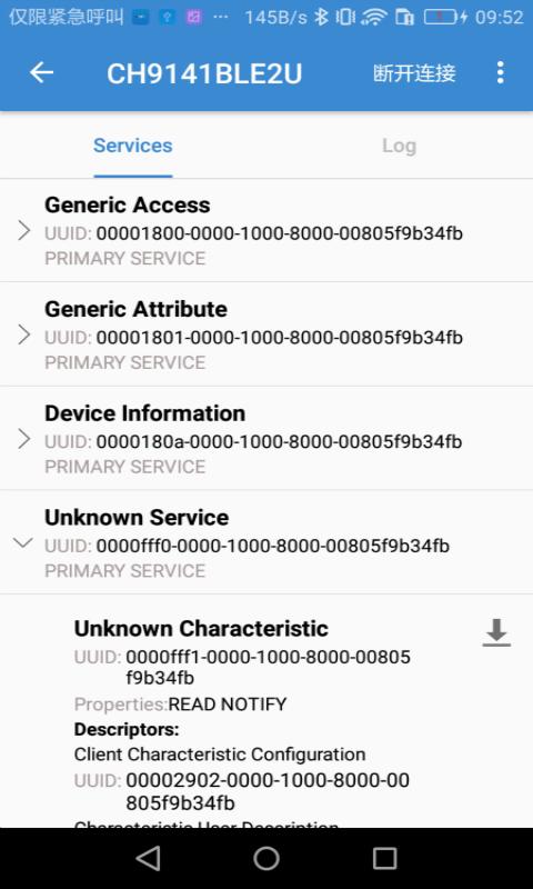 BLE调试助手下载安卓版_BLE调试助手app最新版下载