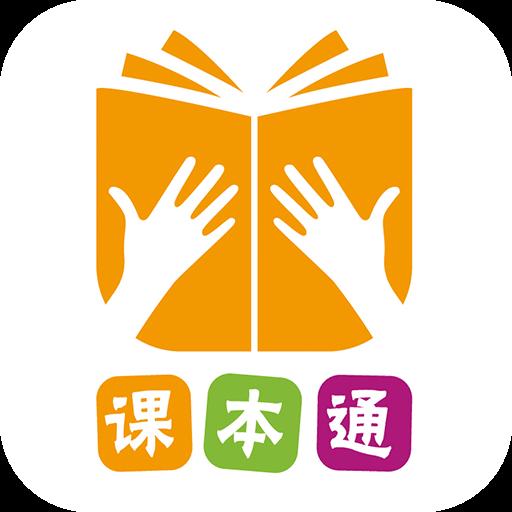 课本通小学英语点读机下载安卓版_课本通小学英语点读机app最新版下载