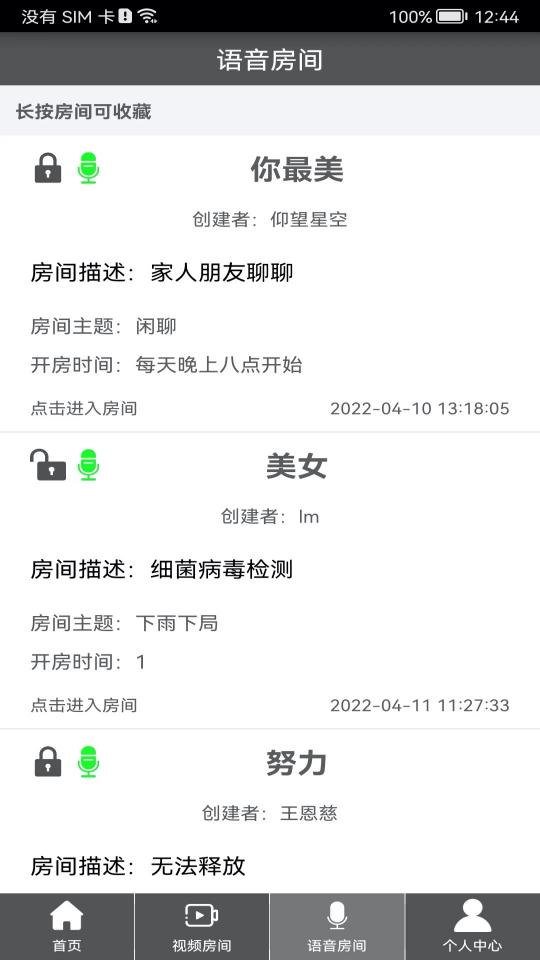 Room会议下载安卓版_Room会议app最新版下载