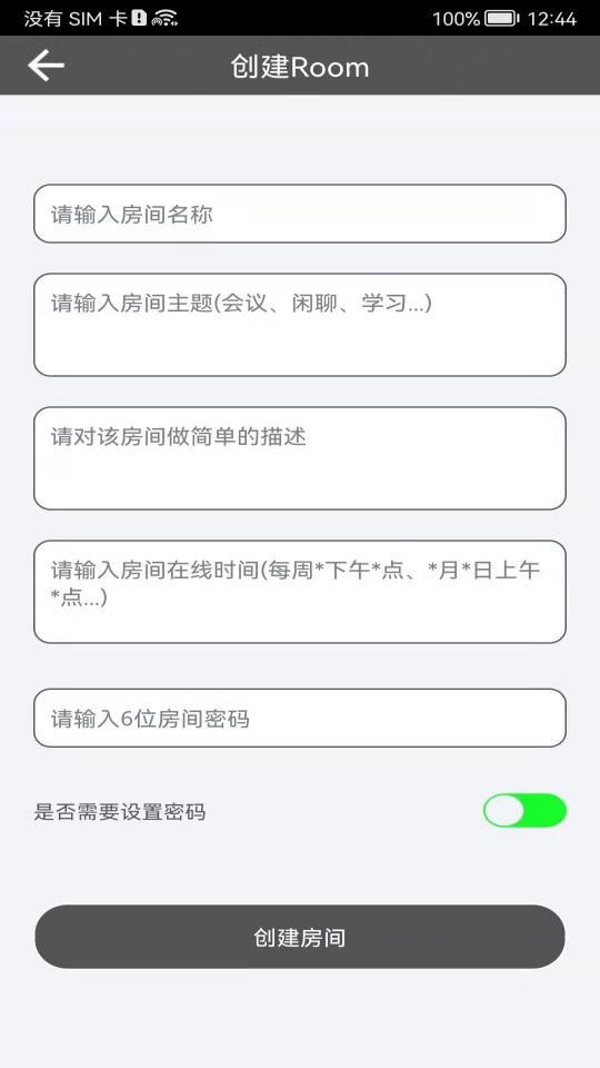 Room会议下载安卓版_Room会议app最新版下载