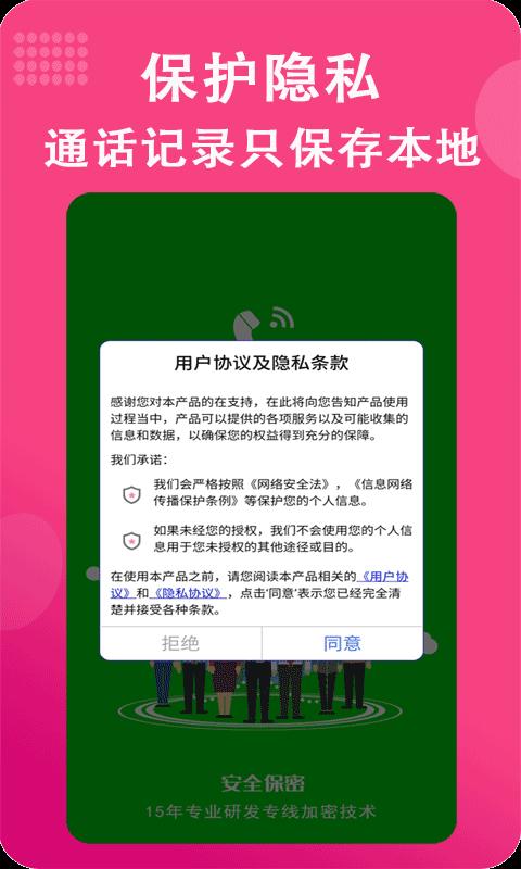 满意网络电话下载安卓版_满意网络电话app最新版下载