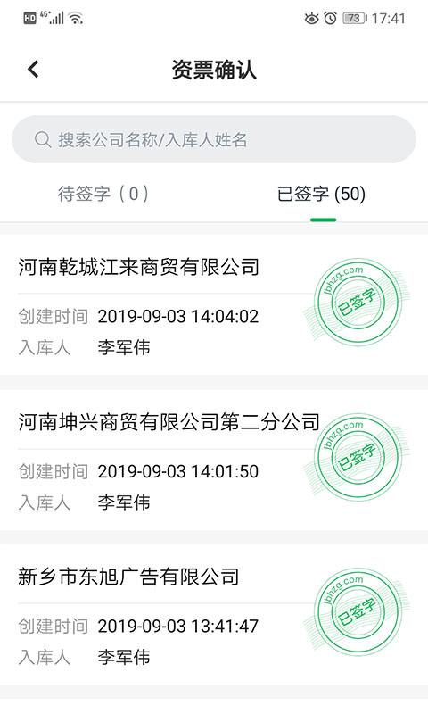 金不换OA管理系统下载安卓版_金不换OA管理系统app最新版下载