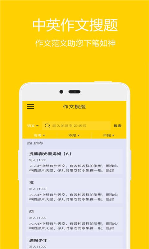 作业答案搜题下载安卓版_作业答案搜题app最新版下载