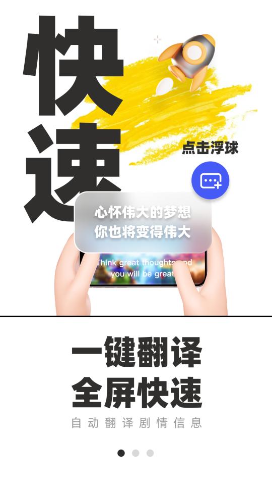 游戏翻译助手下载安卓版_游戏翻译助手app最新版下载