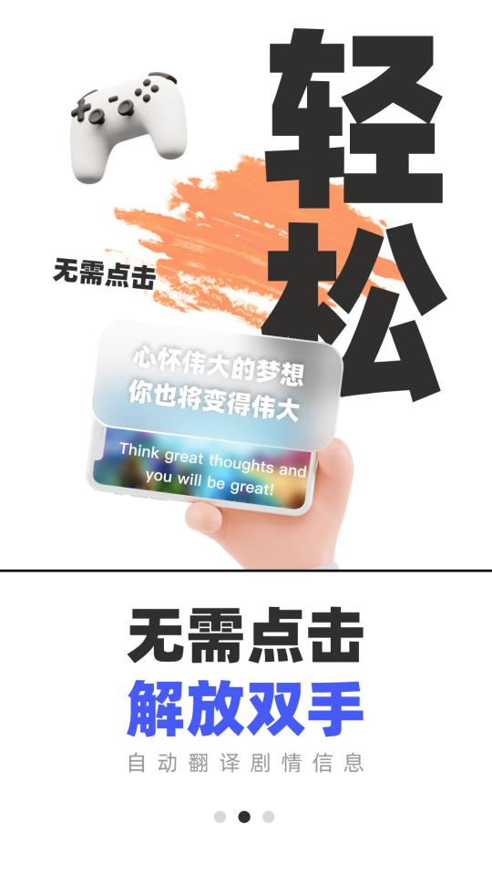 游戏翻译助手下载安卓版_游戏翻译助手app最新版下载