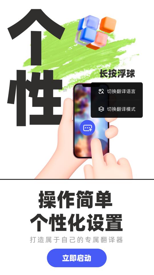 游戏翻译助手下载安卓版_游戏翻译助手app最新版下载