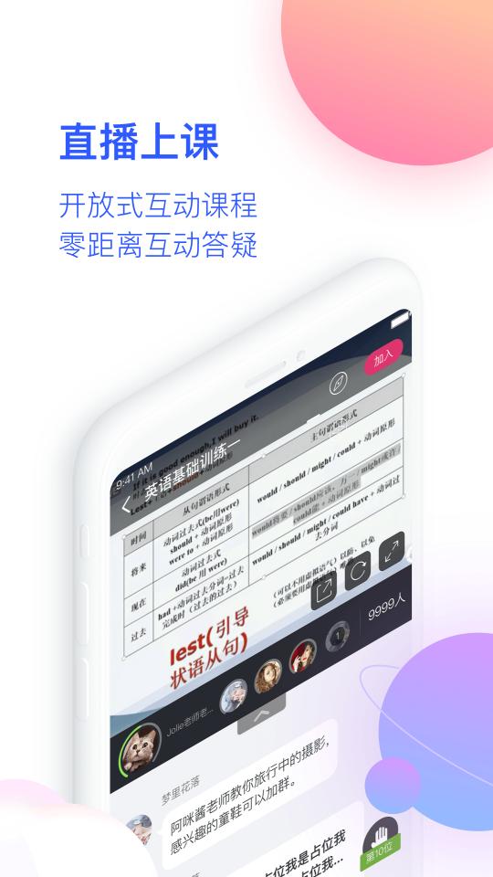 CCtalk校园版下载安卓版_CCtalk校园版app最新版下载