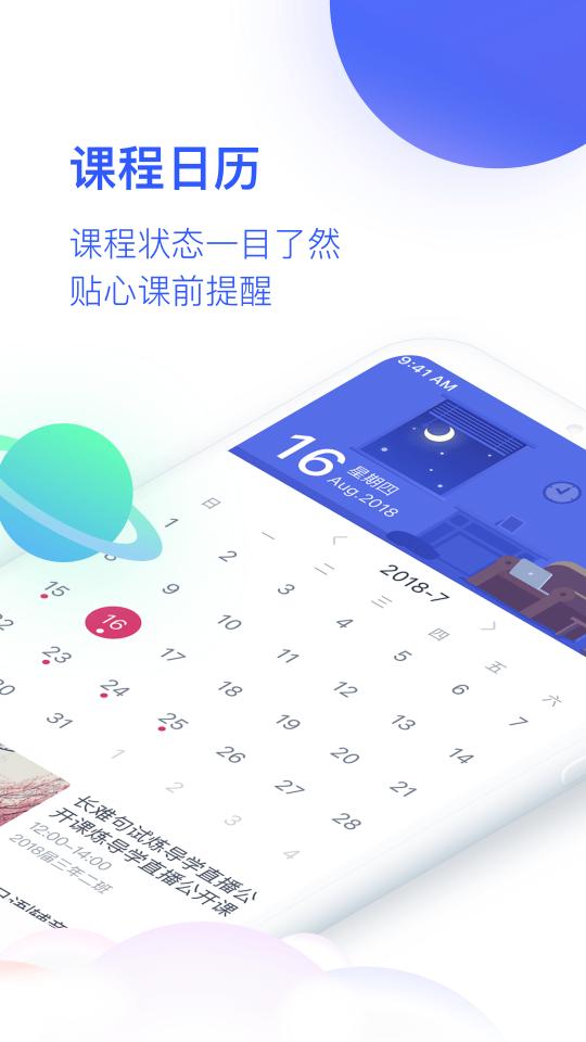 CCtalk校园版下载安卓版_CCtalk校园版app最新版下载