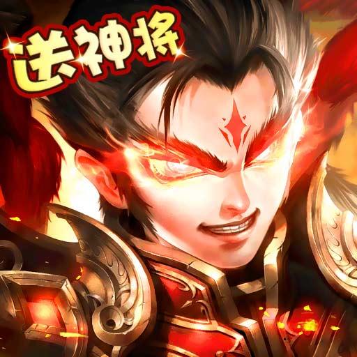 神奇三国下载安卓版_神奇三国app最新版下载