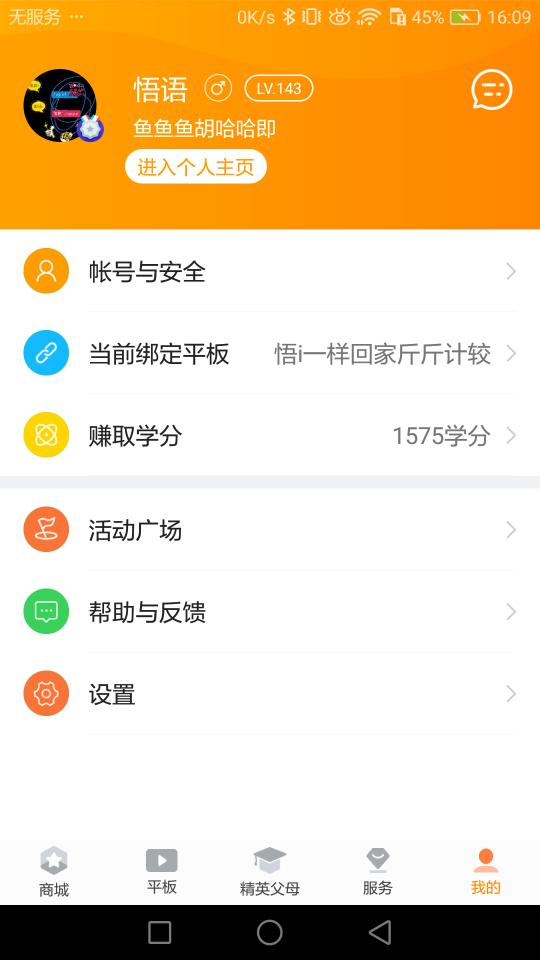 家长助手下载安卓版_家长助手app最新版下载