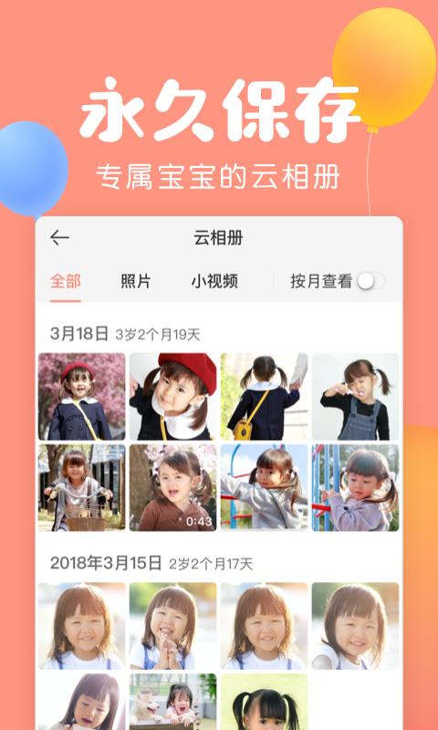 美柚宝宝记下载安卓版_美柚宝宝记app最新版下载