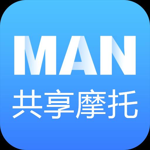 MAN共享摩托下载安卓版_MAN共享摩托app最新版下载