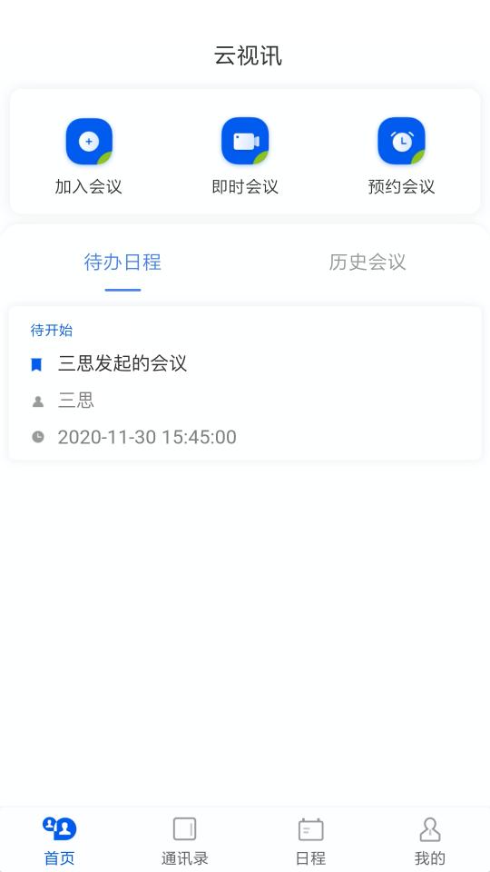 云视讯下载安卓版_云视讯app最新版下载