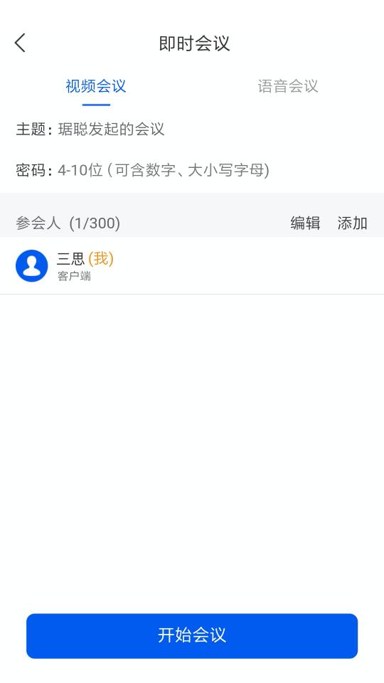 云视讯下载安卓版_云视讯app最新版下载