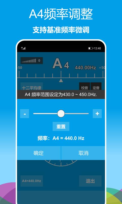 乐器调音器下载安卓版_乐器调音器app最新版下载