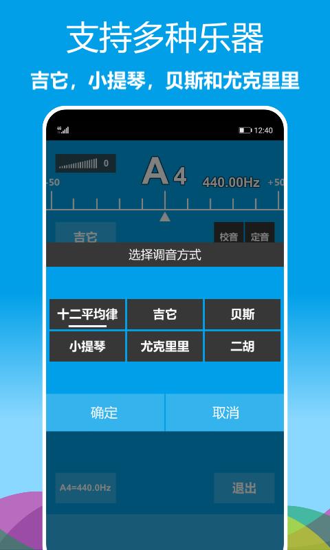 乐器调音器下载安卓版_乐器调音器app最新版下载