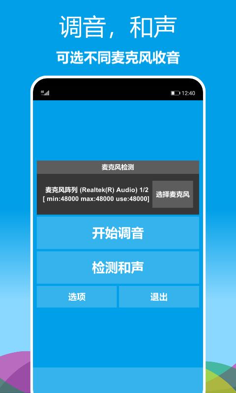 乐器调音器下载安卓版_乐器调音器app最新版下载