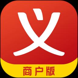 义乌购商户版下载安卓版_义乌购商户版app最新版下载